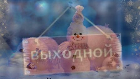 Сколько дней отдохнут казахстанцы в декабре и на Новый год