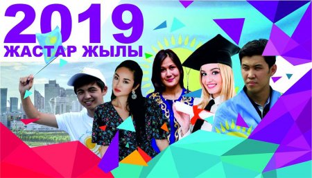 "Год молодежи-2019": Не все из обещанного было сделано" - Бахытжан КОПБАЕВ