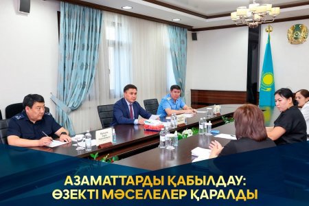 АЗАМАТТАРДЫ ҚАБЫЛДАУ: ӨЗЕКТІ МӘСЕЛЕЛЕР ҚАРАЛДЫ