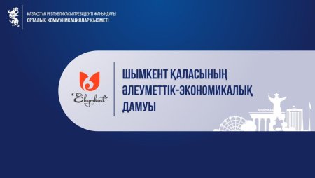 Әлеуметтік қызмет көрсету орталығы