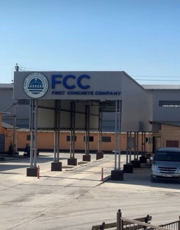 Шымкент қаласындағы индустриялық аймақта орналасқан First Concrete Company