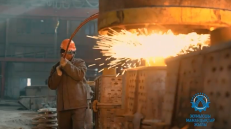 Металлург – мәртебелі мамандық
