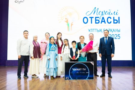 "Мерейлі отбасы - 2025": Шымкентте үздік отбасылар анықталды