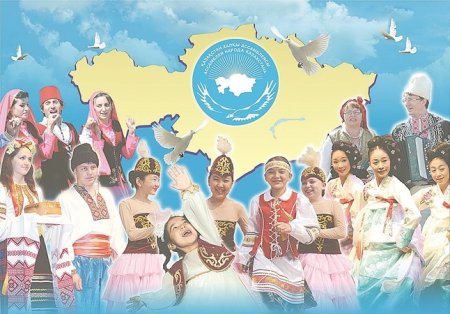 ЫНТЫМАҚ – ӨРКЕНДЕУДІҢ КЕПІЛІ