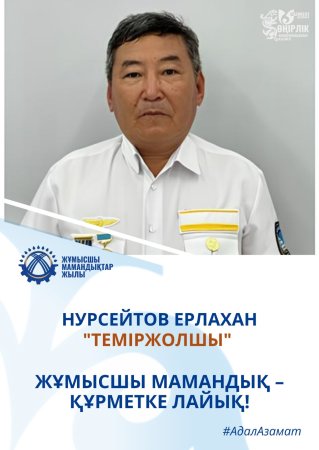 ЖОЛ ҮСТІНДЕГІ ЖАУАПКЕРШІЛІК