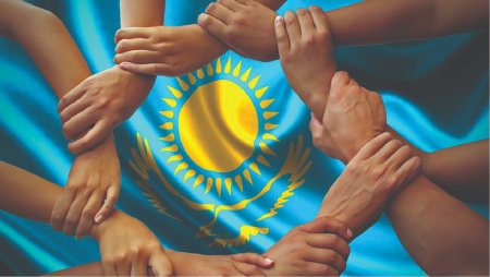 Бірлік пен достық – ел дамуының басты негізі