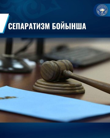 ЗАҢ БӘРІНЕ ОРТАҚ