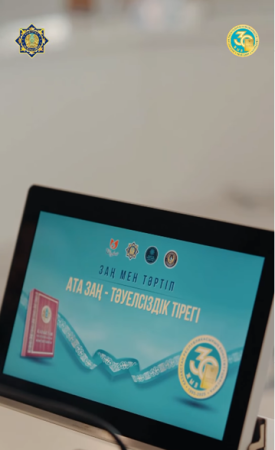 «Ата заң – Тәуелсіздік тірегі»: Шымкентте Конституцияның 30 жылдығына орай өткен дөңгелек үстелдің маңызы