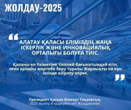 ЦИФРЛЫҚ ТЕҢГЕ – ЖАҢА ЭКОНОМИКАЛЫҚ СЕРПІН