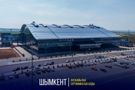 ШЫМКЕНТ ӘУЕЖАЙЫ RA3 СЕРТИФИКАТЫН АЛДЫ