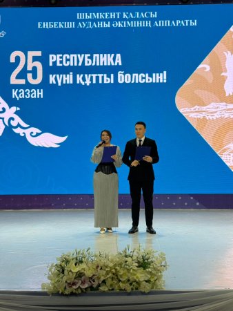 В Шымкенте прошли торжественные мероприятия, посвящённые Дню Республики Казахстан