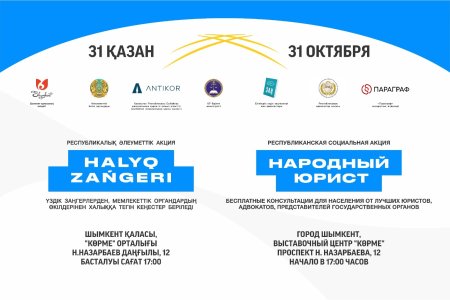 Маңызды жаңалық!