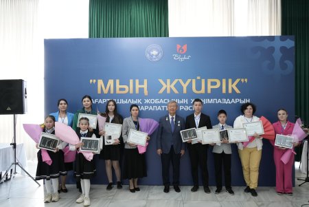 ШЫМКЕНТТЕ «МЫҢ ЖҮЙРІК» РЕСПУБЛИКАЛЫҚ ЖОБАСЫНЫҢ ЖЕҢІМПАЗДАРЫ МАРАПАТТАЛДЫ