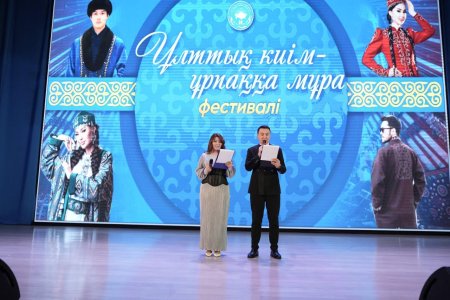 ҰЛТТЫҚ КИІМ – ҰРПАҚҚА МҰРА