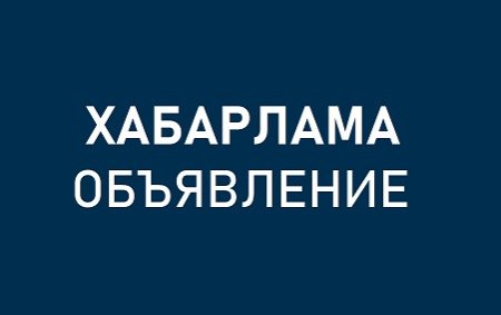 ПРЕСС-РЕЛИЗ