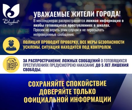 Уважаемые жители!