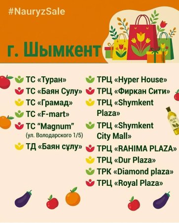 Қазақстанда «Nauryz Sale» мерекелік акциясы басталады