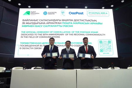 ЖАҢА ПОШТА МАРКАСЫ – ӨҢІРЛІК ЫНТЫМАҚТАСТЫҚҚА 35 ЖЫЛ