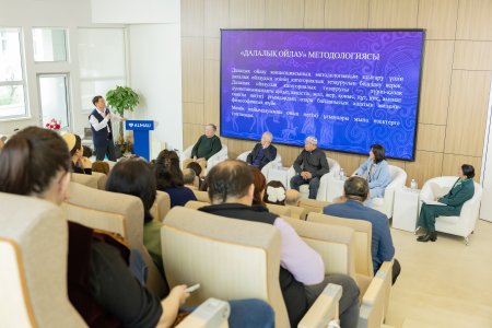 Философия степного мышления: в AlmaU открылась «Ұлы Дала Академиясы»