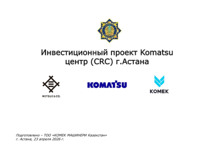 Бас Прокурор Қазақстандағы Америкалық сауда палатасы өкілдерін және ірі инвестор компанияларды қабылдады