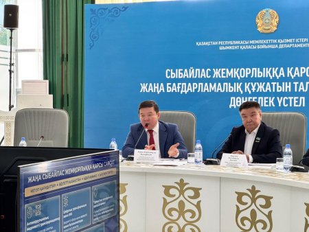 СЫБАЙЛАС ЖЕМҚОРЛЫҚҚА ҚАРСЫ САЯСАТТАҒЫ ЖАҢА БАҒДАРЛАР МЕН БАСЫМ БАҒЫТТАР ТАЛҚЫЛАНДЫ
