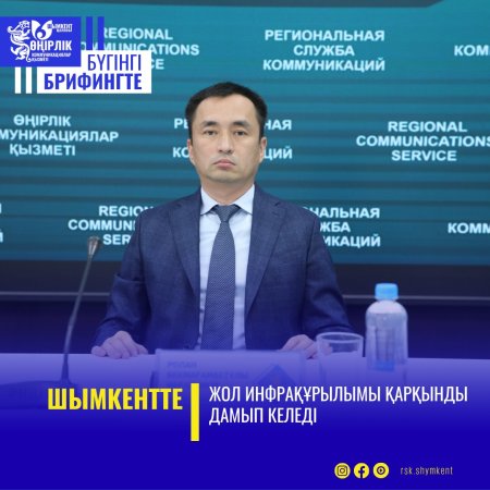 ШЫМКЕНТТЕ ЖОЛ ИНФРАҚҰРЫЛЫМЫ ҚАРҚЫНДЫ ДАМЫП КЕЛЕДІ