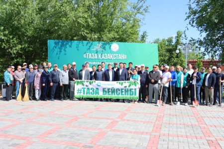 СЫРДАРИЯ АУДАНЫНДА «ТАЗА ҚАЗАҚСТАН» БАҒДАРЛАМАСЫ АЯСЫНДА ЭКОЛОГИЯЛЫҚ ШАРА ҰЙЫМДАСТЫРЫЛДЫ