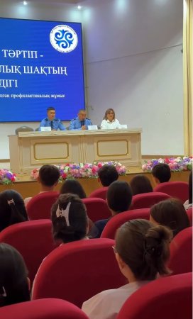 Заң мен тәртіп – қауіпсіз балалық шақтың кепілі: Шымкентте полицейлер оқушылармен кездесті