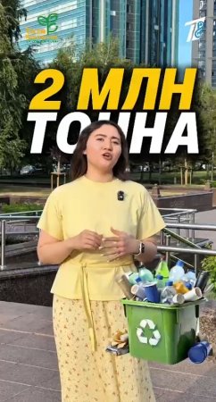 «ТАЗА ҚАЗАҚСТАН» – ТАЗА БОЛАШАҚТЫҢ БАСТАУЫ