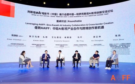 Қытай Astana AI Film Festival фестивалінің ресми серіктесіне айналды
