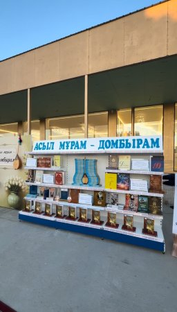 ЗВУКИ ДОМБРЫ ЗВУЧАЛИ В СЕРДЦЕ ШЫМКЕНТА