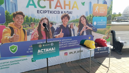 «Заң мен тәртіп» тұжырымдамасы аясындағы ашық диалог: Астанада өткен акция қоғамның құқықтық мәдениетін нығайтуға үлес қосты