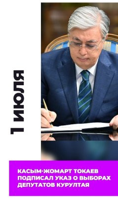 Выборы в Курултай. Важные даты.