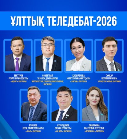 Бір мінбер, жеті партия: сайлауалды науқандағы алғашқы саяси тартыс нені көрсетті?