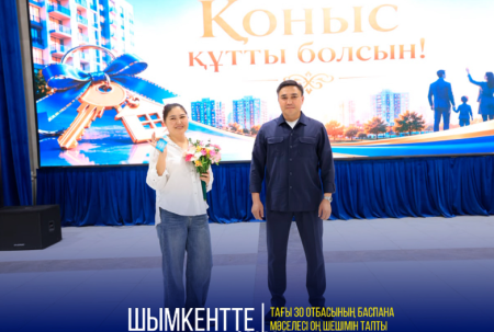 Шымкентте тағы 30 отбасы жаңа үйге қоныс тепті: мемлекет баспана мәселесін кезең-кезеңімен шешуде