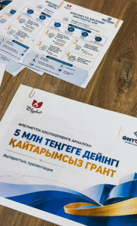Шымкентте әлеуметтік кәсіпкерлікке жол ашылды: бұрын сотталғандар — еңбек нарығының толыққанды мүшесі