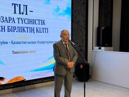 ЯЗЫК — ПУТЬ К ЕДИНСТВУ И ОСНОВА ПОРЯДКА