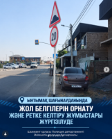 Ынтымақ шағынауданында жол қауіпсіздігі жаңа деңгейге шықты: белгілер орнату жұмыстары жүргізілуде