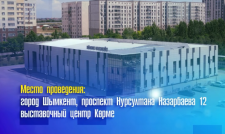 «Шымкент өнімдері — 2026»: жергілікті өндірушілерге қолдау көрсетудің жаңа кезеңі