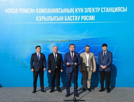 ҚЫЗЫЛОРДАДА КҮН ЭЛЕКТР СТАНЦИЯСЫНЫҢ ҚҰРЫЛЫСЫ БАСТАЛДЫ